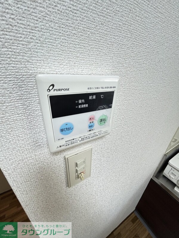 設備