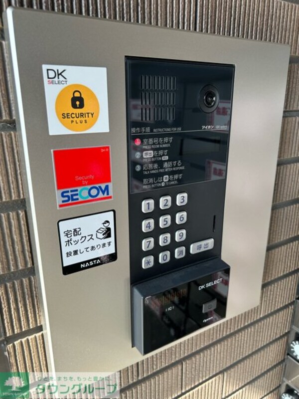 設備(設備)