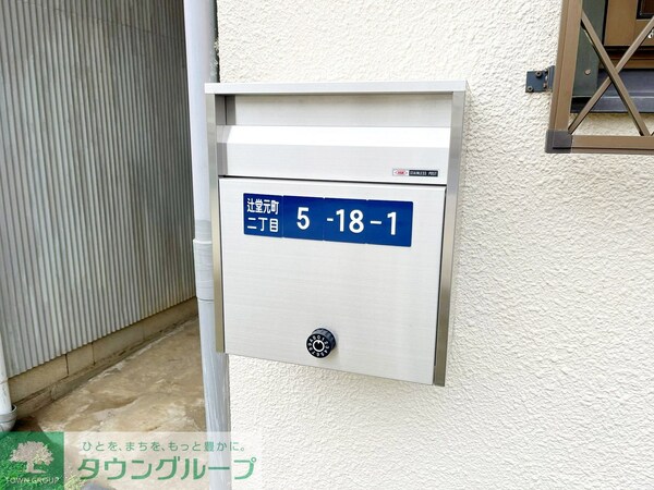 共有部分(★辻堂駅徒歩11分★)