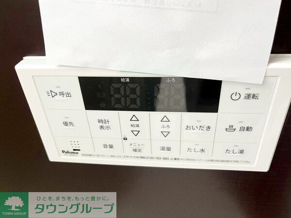 設備