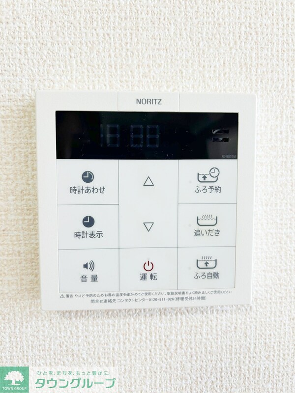 設備(設備)