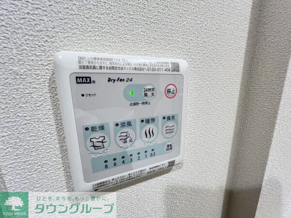 設備(設備)