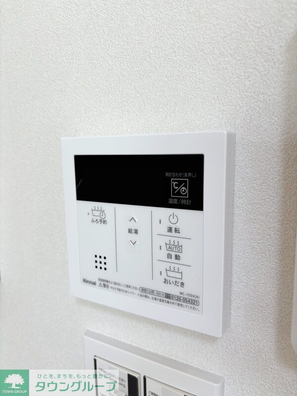 設備(設備)