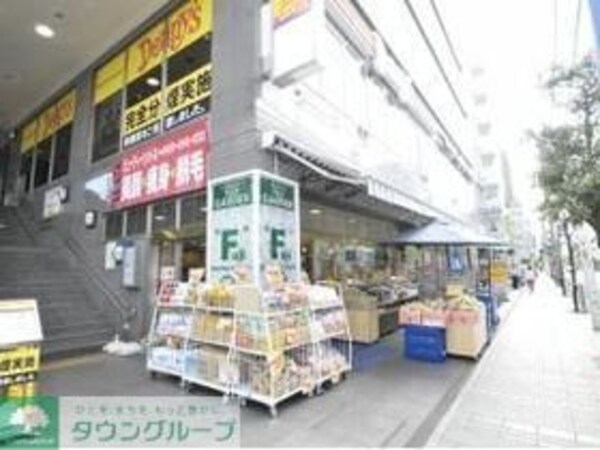 その他(【スーパー】富士ガーデン湘南パール店まで341ｍ)