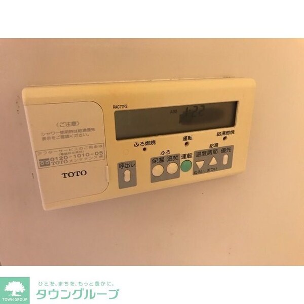 設備
