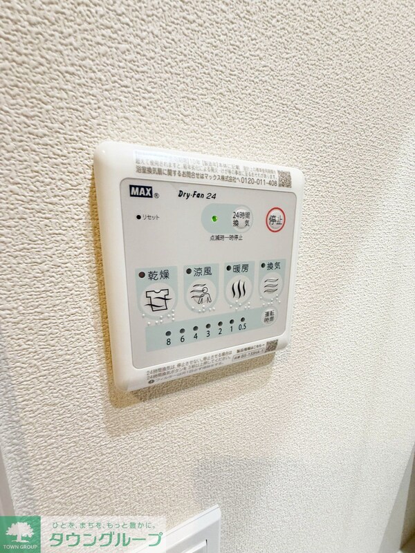 設備(設備)