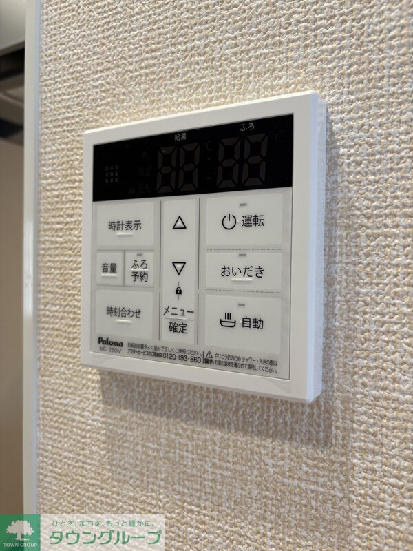 設備