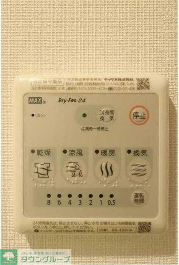 設備