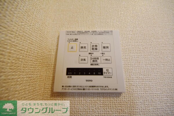 設備