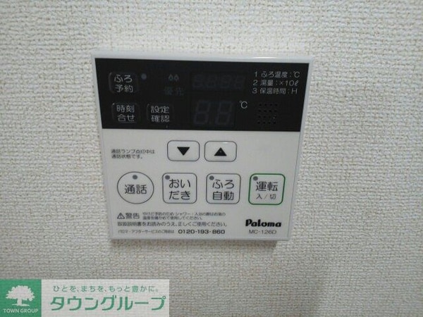 設備