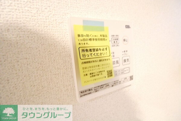 設備(設備)