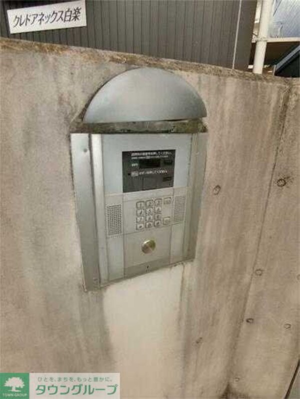 共有部分