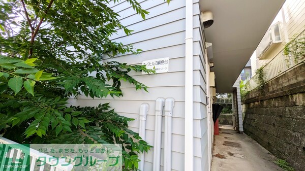 その他(庭)