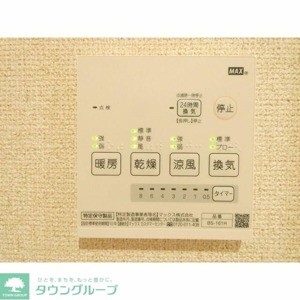 設備