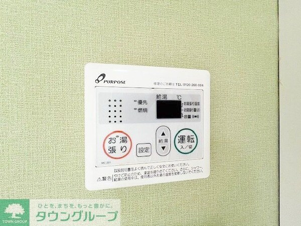 設備(設備)