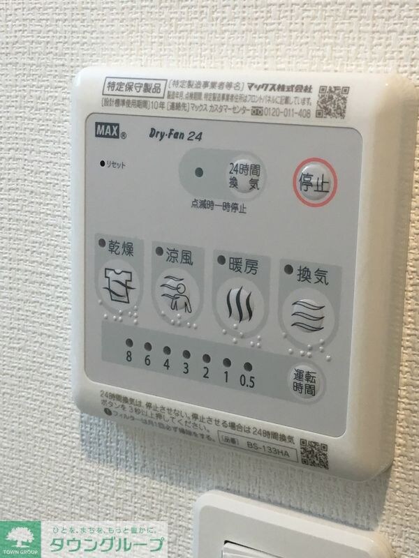 設備