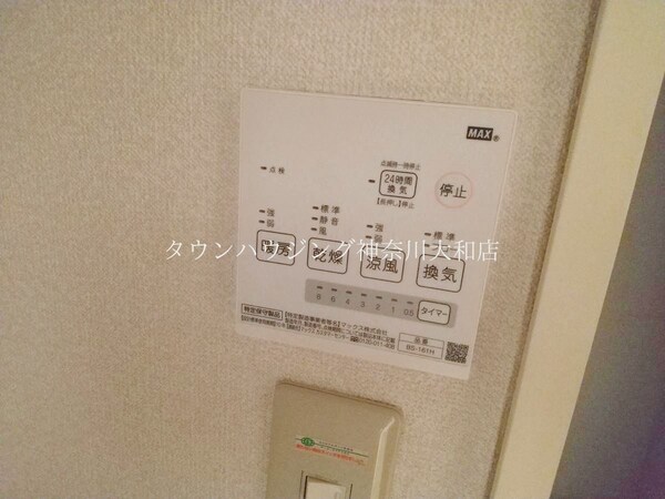 設備(設備)