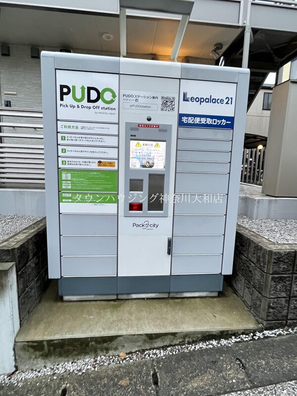 設備(設備)