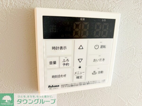 設備