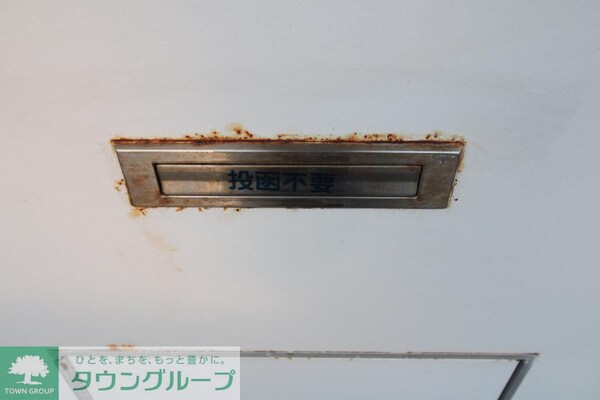 その他(ポスト)