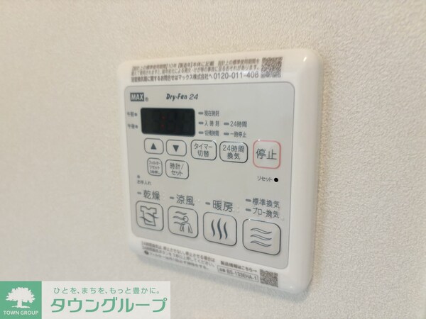 設備(設備)