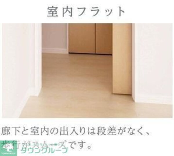 リビング・居室