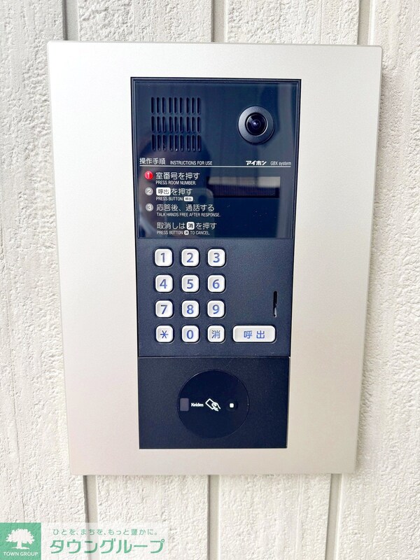 セキュリティ(※同施工イメージ写真)