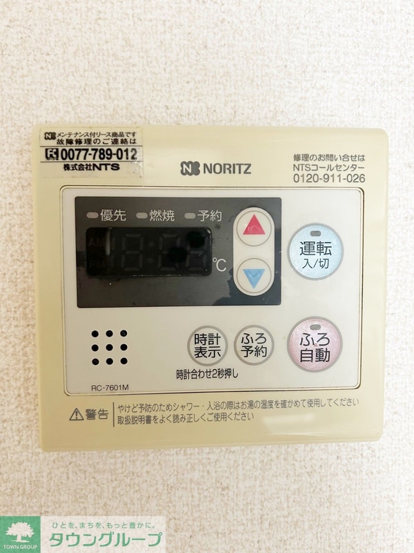 設備