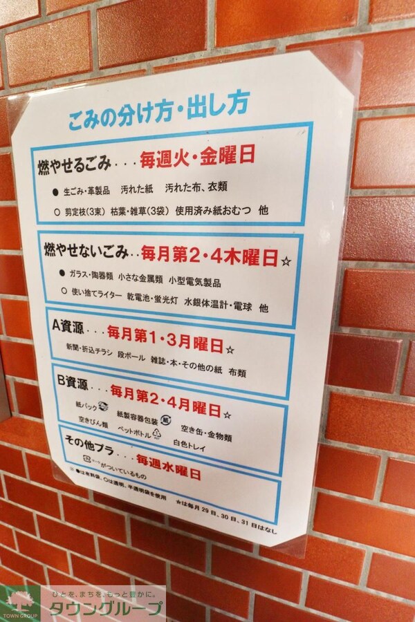 その他