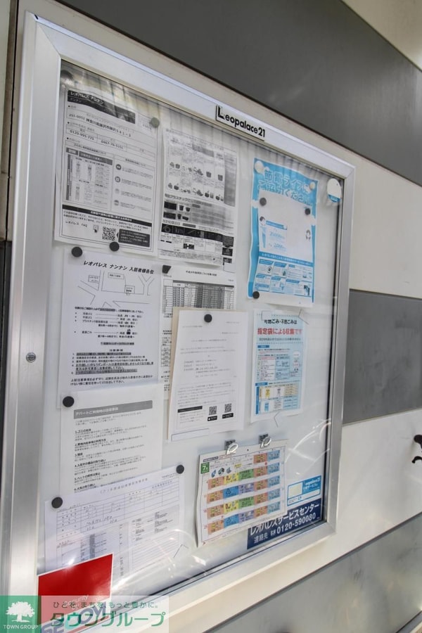 共有部分(専用掲示板)