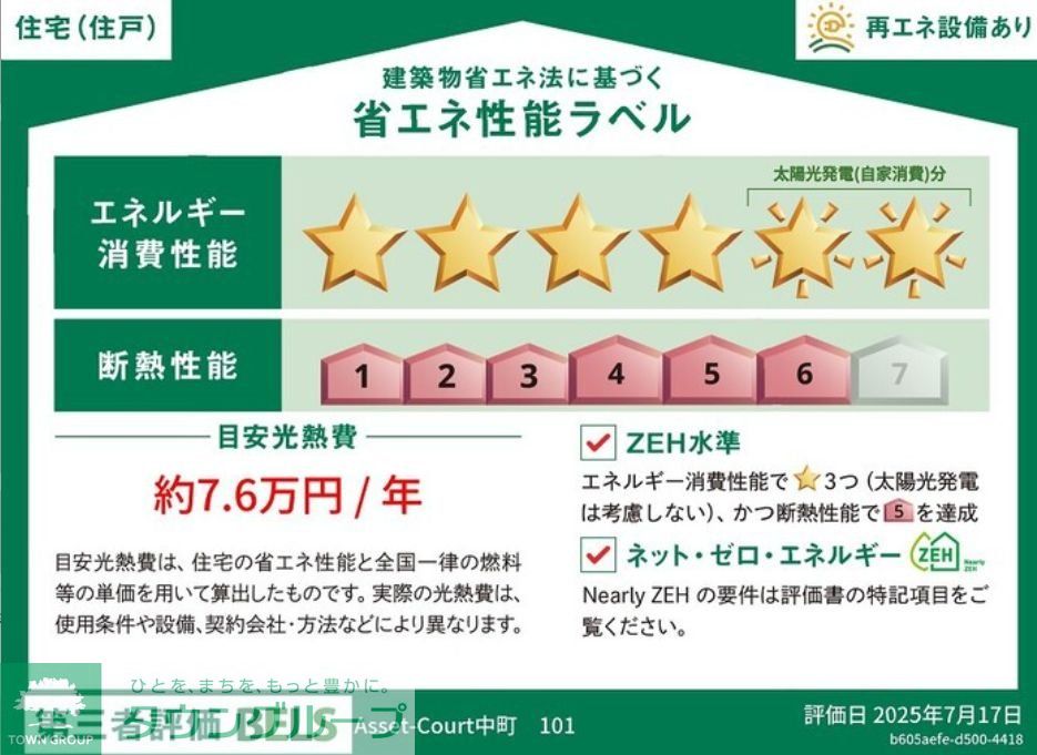 内観写真
