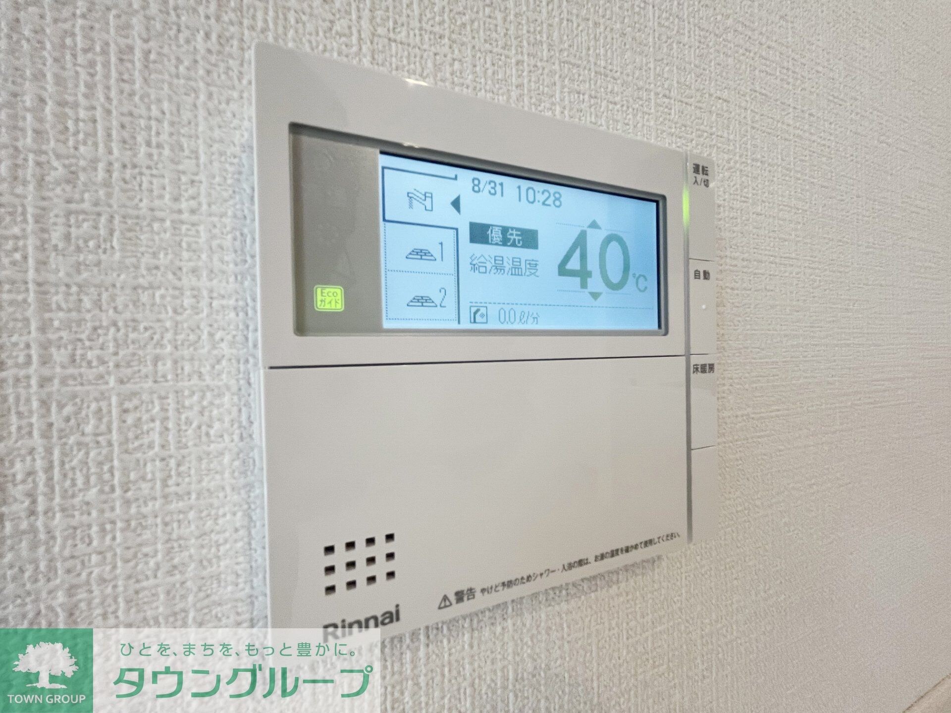 物件内観写真10　(設備)