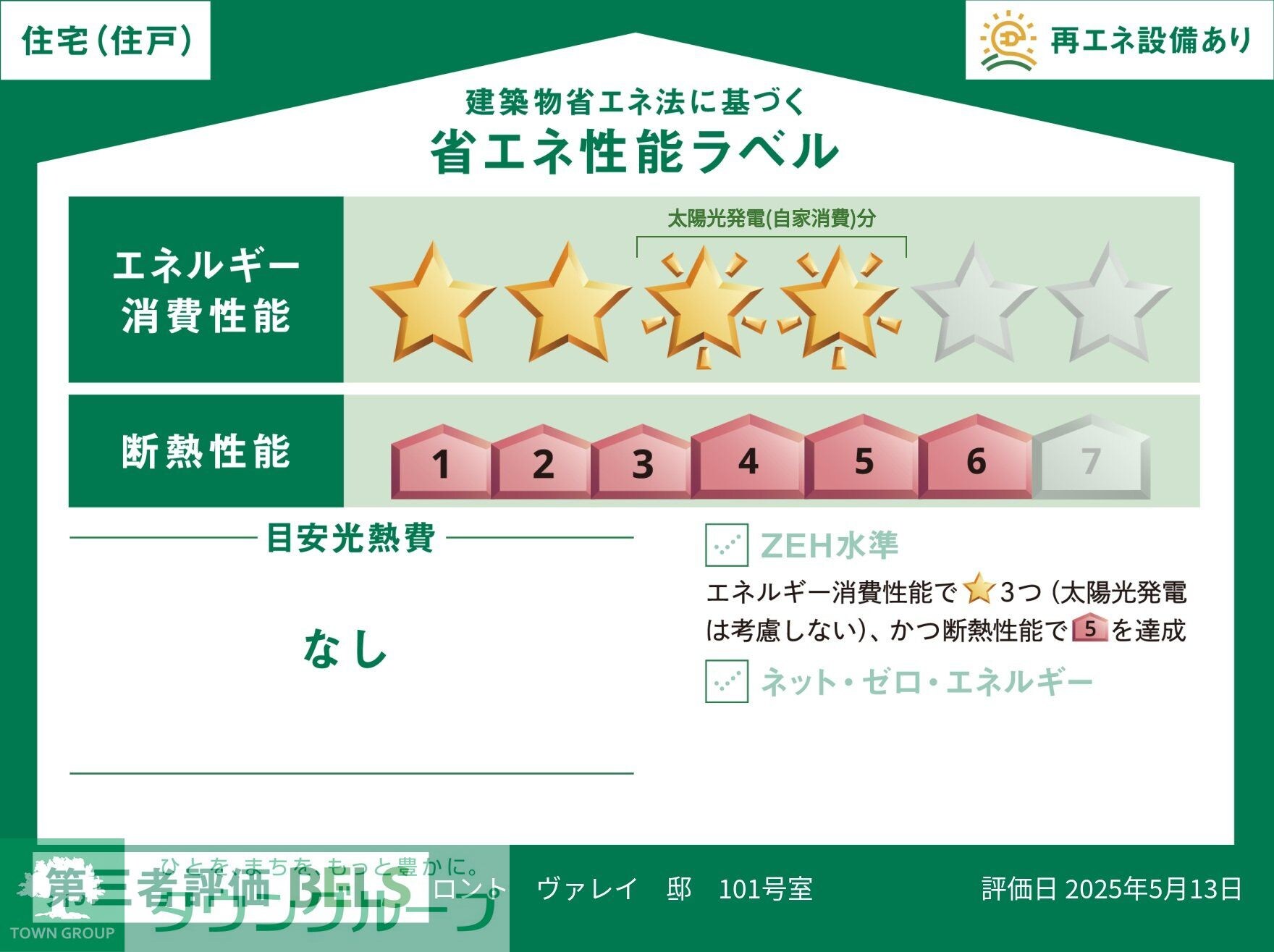 物件内観写真3　(間取図)