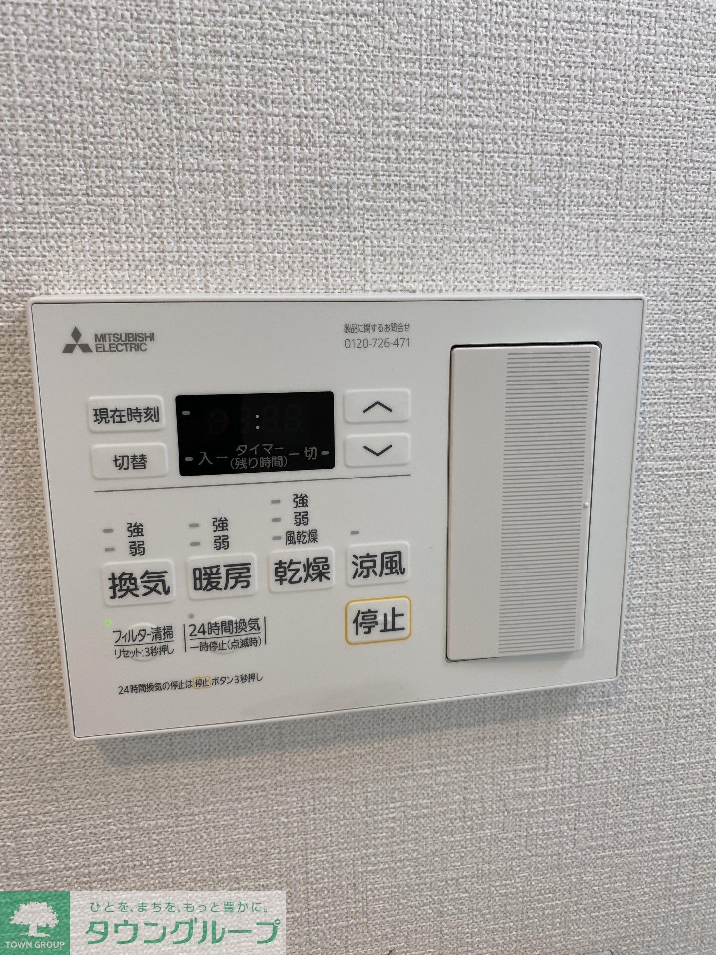 物件内観写真14　(設備)