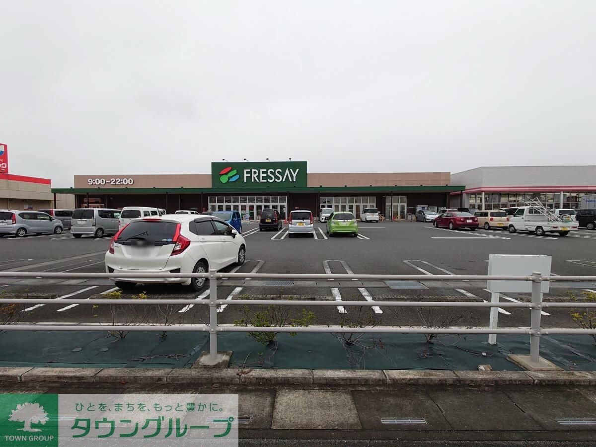 フレッセイ 児玉店