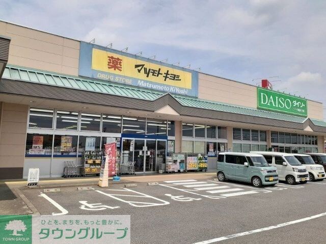 マツモトキヨシ西友楽市伊勢崎茂呂店