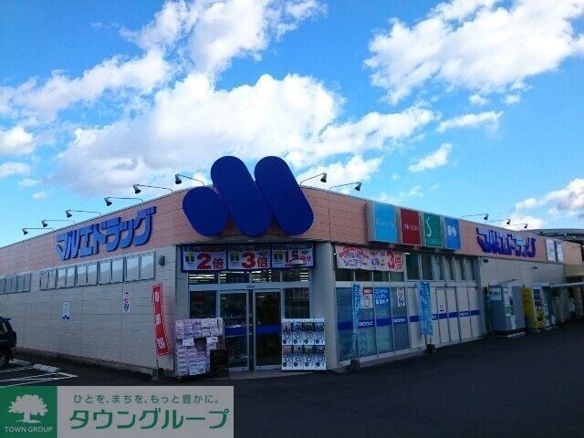 マルエドラッグ伊勢崎南千木店
