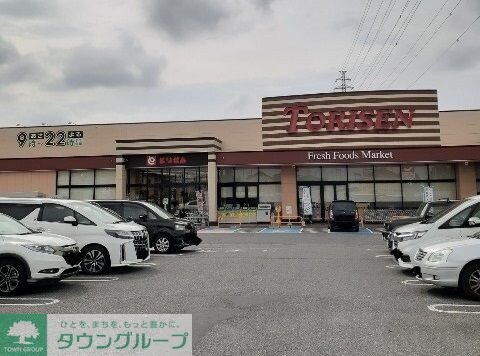 とりせん茂呂店