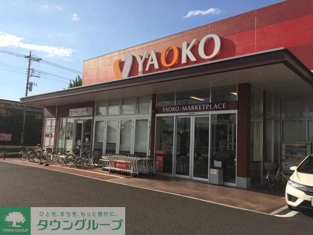 ヤオコー高崎高関店