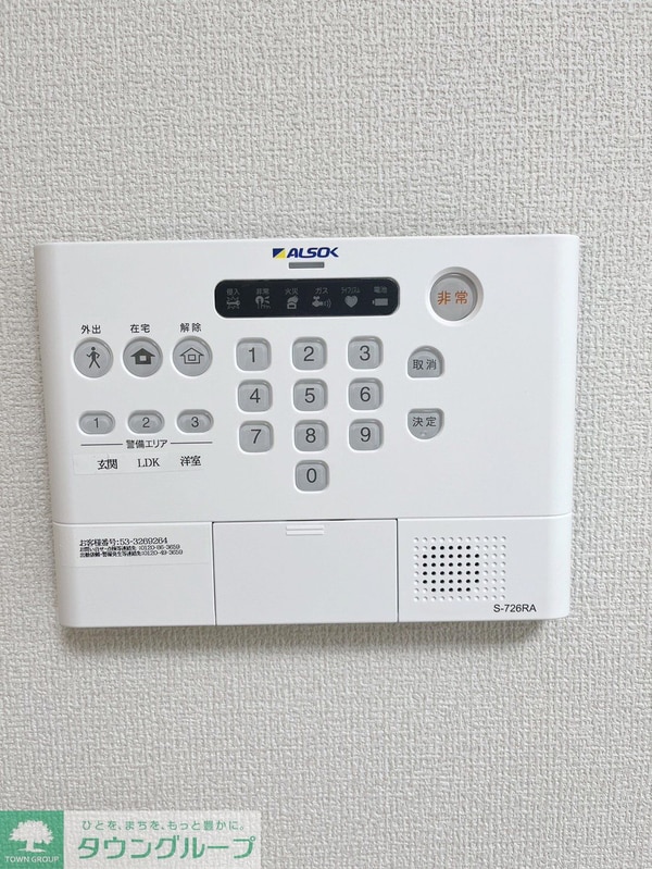 セキュリティ(設備)