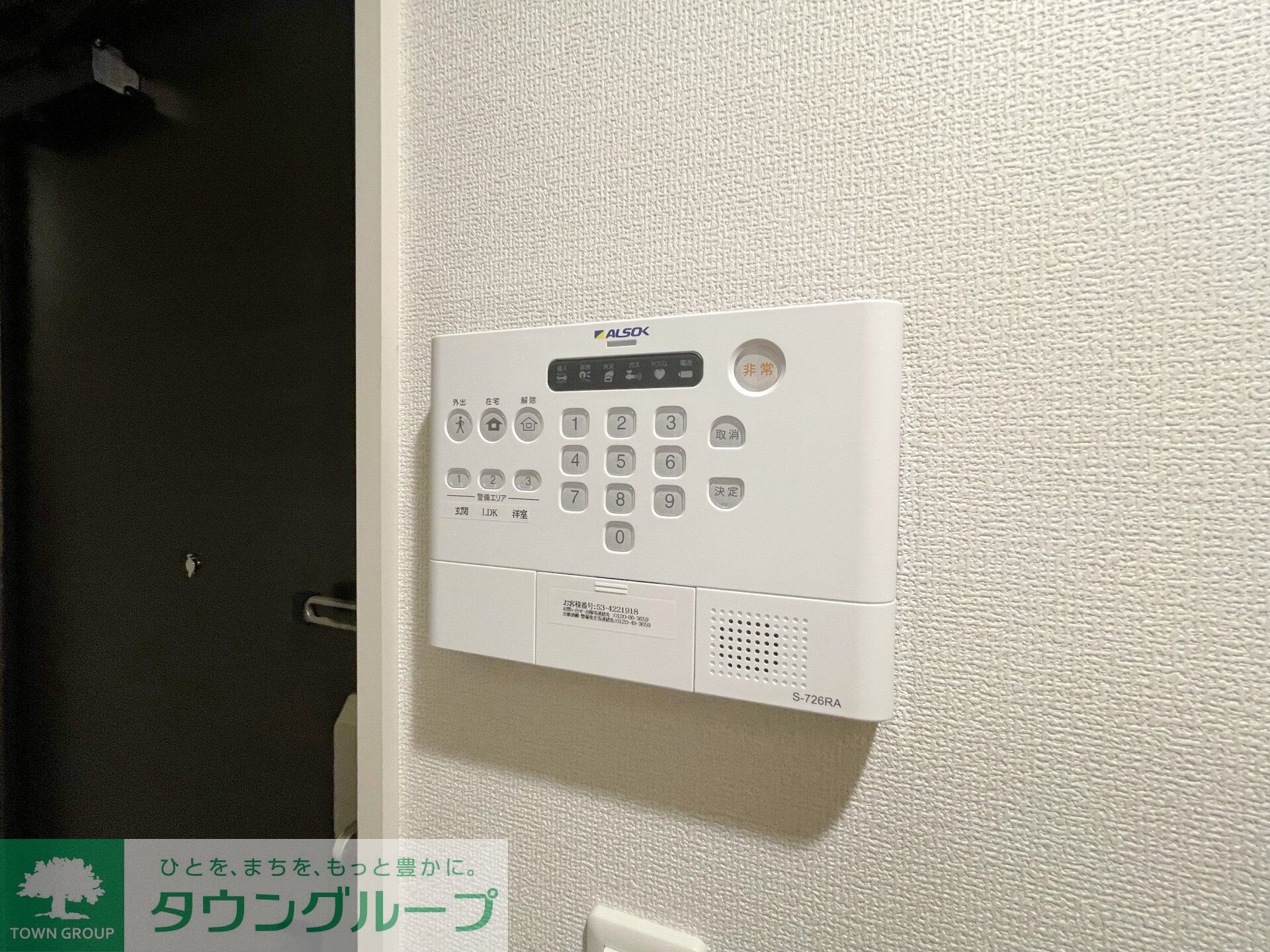 物件内観写真10　(設備)