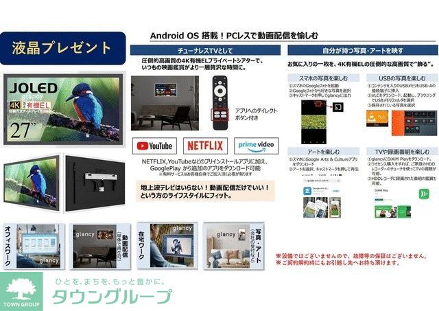 内観写真