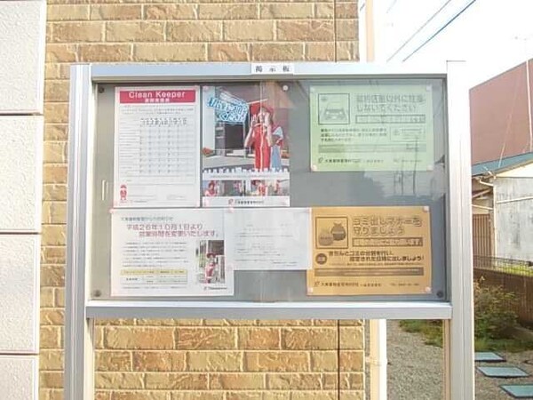 その他