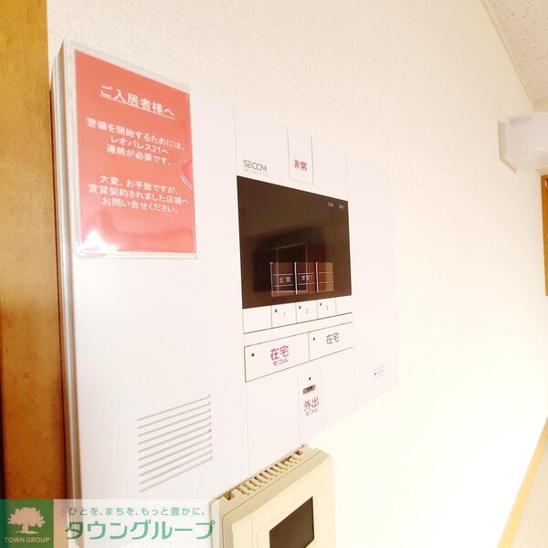 セキュリティ(別部屋参照)