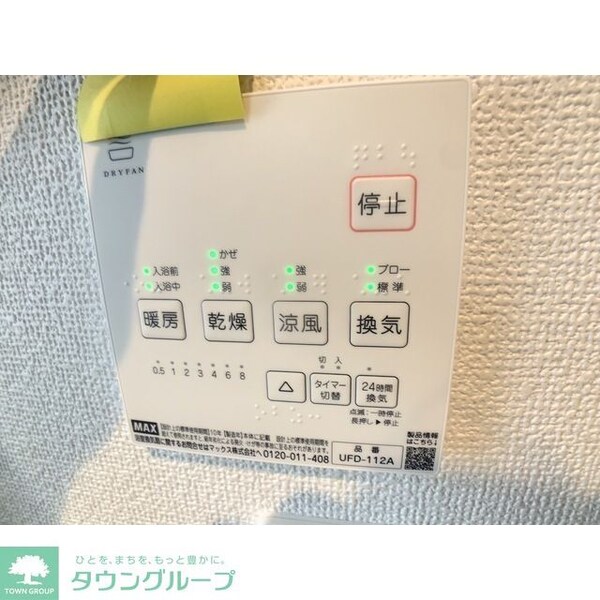 バス／シャワールーム等