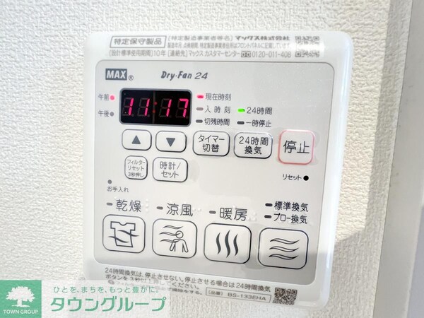 設備