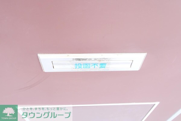 設備(ポスト)