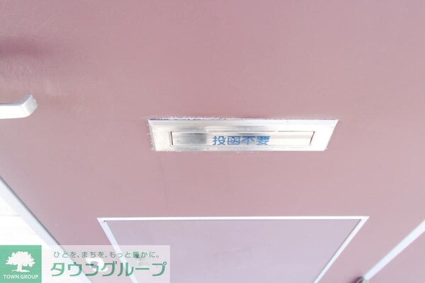 設備(ポスト)