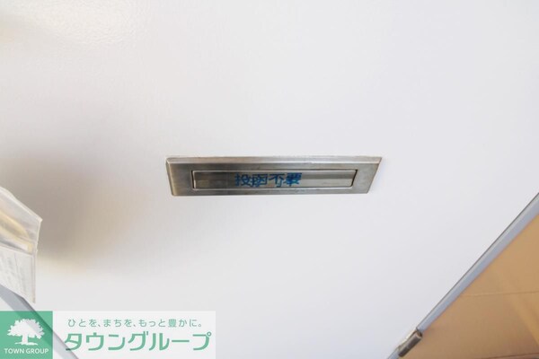 設備(ポスト)
