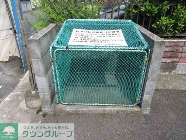 その他(ゴミ置場)